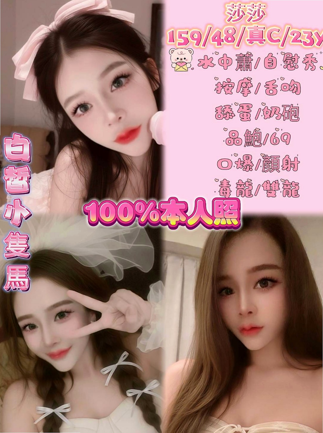 證件｜朱莉｜六龜外約茶｜熟女姐姐｜年齡23歲｜身高166cm｜體重48kg｜胸圍D罩杯｜技術沒有話說挑逗死你 很騷的女人 看起來很年輕.保養的好.服務大膽
